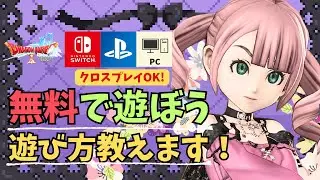 【ドラクエX】初見歓迎の参加型！雑談しながらストーリー進める！37　ネタバレ禁止