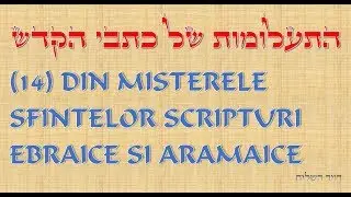 Din misterele Sfintelor Scripturi 14