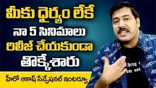 Anandam Hero Aakash Sensational Interview on iSMART Shankar Director Puri Jagannadh | Anchor NAG