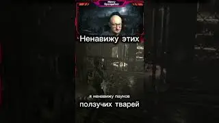 А вам как? норм? #reels #shorts #residentevil
