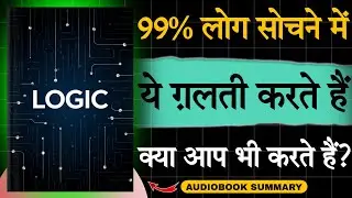 सोचने का तरीक़ा! 🤔 | Logic Full Explained In Hindi | Tech2Audiobook
