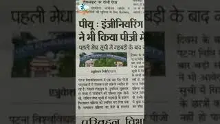 Patna University Admission update 2021, Admission in PG Courses, Merit list #shorts #myfirstshorts