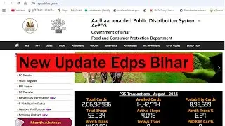 Ration Card Website show Nahi kar raha | Ration Card Error | EPDS | Bihar Ration Card not Open