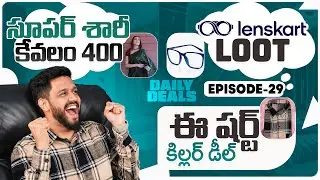 Daily Deals 29 ⚡Sunglasses loot 😱😱Sarees offer 😱 Branded Jackets offer 😱Blazers deals😱