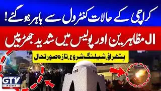 Chaos in Karachi | JI Protesters Clash Vi*lently with Police | Stones & Shelling | Breaking News