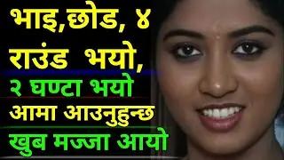 Nepali s** Youn katha