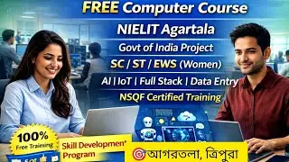 Free Skill Development Courses for SC/ST/EWS Women in West Tripura &ndash; NIELIT Agartala EELTP 2026