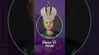 Кто самый молодой правитель в истории? #шапур2 #сасанидскаяимперия #иран