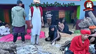 Malan Shah Malang Dhamal | Mela Baba Gurandita lajpal