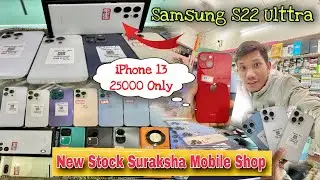 New Stock Suraksha Mobile Shop ||Second Hand Phone Udalguri 