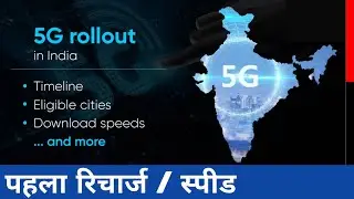 5g rollout in india 🔥🔥🔥| 5g network | 5g timeline | 5g start in india | #5g #5gnetworkkabaayega