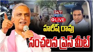 LIVE🔴: Harish Rao Sensational Press Meet | KTR Arrest Updates | BRS Leaders | Koluguri 24/7 News TV