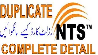 NTS DUPLICATE RESULT CARD || HOW TO GET NTS DUPLICATE RESULT CARD