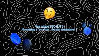 Что такое STON.fi ? И почему это стоит твоего внимания ?