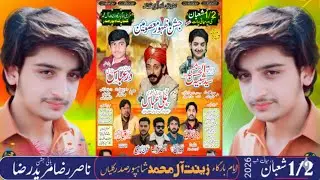 Live Jashan 1ST Shaban 2026 Imambargah Kullain Shahpur Saddar