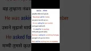 Assan English Normal Sentence'