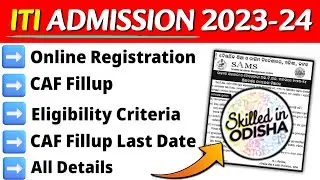 ITI Admission 2023 | Sams Odisha ITI Admission 2023 | How To Apply ITI Form Online 2023