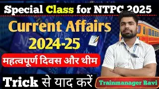 IMPORTANT DAYS AND THEMES BY TRICKS🔥। महत्वपूर्ण  दिवस और उनकी थीम ट्रिक से🔥। ट्रिक से याद करे 😮