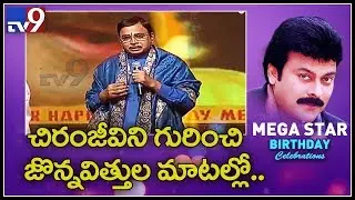Jonnavithula Excellent Poem on Megastar Chiranjeevi - TV9