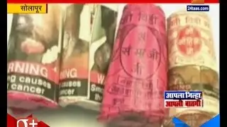 Solapur | Bidi Worker In No Work Condition After Supreme Court Judgement