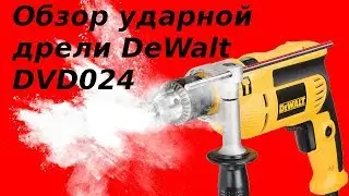 Видео обзор - ударная дрель DeWalt DWD024