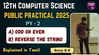 12th Computer Science  - Practical Exam 2025 | PY2 - Odd or Even | Reverse the String | Tamil