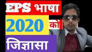 Eps topik 2020 | Eps Nepal 2020 | चासो को प्रशन तथा उत्तर