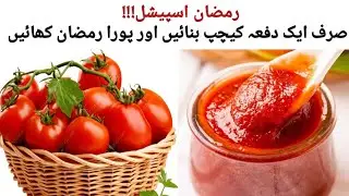 Homemade Ketchup Recipe by Perfect Recipes With Fizzah/ Ramzan Recipe | Easy Recipe/ Ketchup Recipe