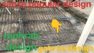Gate Gil ka new design steel Loha mein mehrab design#loha #funny #lifeisbutadream #comedy #welding 