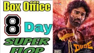 Dude 8 Day Box Office Collection , Dude Movie Box Office Collection, Pradeep Ranganathan, Mamitha