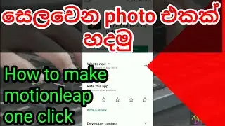 How to make motion images in one click | motionleap editing sinhala  |dn tv