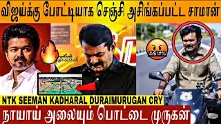 🔴VIDEO - 