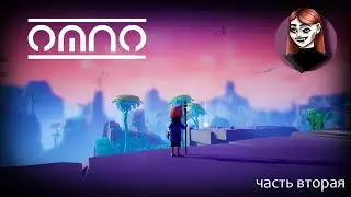 ПЫТАЮСЬ УCПОКОИТСЯ ИГРАЯ В OMNO- медитативная игра от разработчика - одиночки.