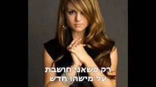 JOJO Keep Forgetting (To Forget About You) Heb Sub