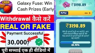 Galaxy Fuse Win Cash Prizes Game Withdrawal | Galaxy Fuse App Real Or Fake | Legit Or Scam | Review