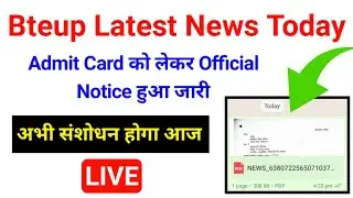 Official Notice महत्वपूर्ण अपडेट आज आई // bteup latest news today / bteup today news / bteup news