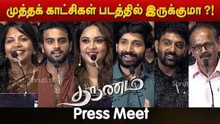 Tharunam Press Meet | Kishen Das, Smruthi | Geetha Kailasam | Arvindh Srinivasan