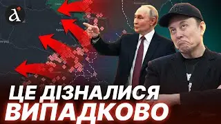 😱ІЛОН МАСК таємно допомагає ПУТІНУ! Ось чому росіяни ВАЛЯТЬ фронт