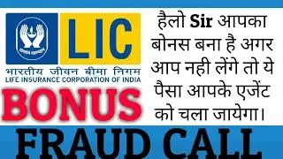 Insurance Bonus Fraud Calls || LIC insurance Bonus Fraud Calls 📞