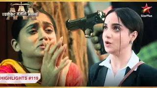 Padma तक पहुंचने के लिए क्या करेगी Anjali? |Ep.119|Highlights|Advocate Anjali Awasthi|Mon-Sun|8:45PM