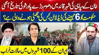 Sohail Afridi Wins Karachi & Announce Big Power Show | Iran Latest Update by Irshad Bhatti