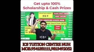 ICS HARYANA TALENT SEARCH EXAM 2022#ICS SCHOLARSHIP EXAM WIN CASH PRIZE