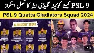 PSL 9 Quetta Gladiators Squad 2024 🇵🇰🏟️