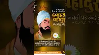 #motivation #freedomfighters #success #india #digital #national #encourage #gurutegbahadurji