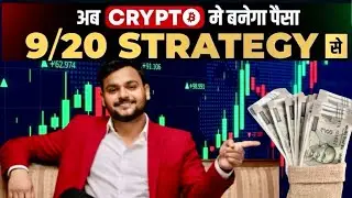 Crypto Trading For Beginners | Crypto & Stock Market For Best | Crypto Trading Kaise Kare 