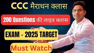 #ccc | CCC Practice Set Series | maha mairathan | Daily 20 Questions | NIELIT CCC Exam Preparation