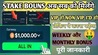 stake monthly bonus february 2025 | stake weekly bonus claim | stake post monthly bonus february