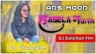 DJ Dalchan ADS Style Mixing Flm !! Hasela Guiya To Badi Sundar !! DJ Google Tigga Raghunathpur !!