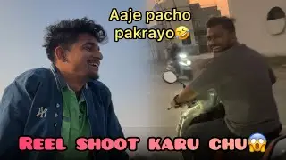 Shreyash Aaje pacho 🤣 || Reel shoot karu chu 🥰|| Patel Aaksh || Daily vlog ||. Day:82