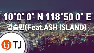 [TJ노래방] 10°0' 0° N 118°50 0° E - 김승민(Feat.ASH ISLAND) / TJ Karaoke